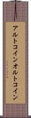 アルトコイン Scroll