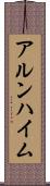 アルンハイム Scroll