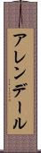 アレンデール Scroll