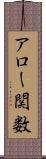 アロー関数 Scroll
