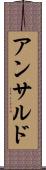 アンサルド Scroll