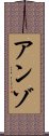 Anzo Scroll