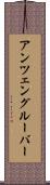 アンツェングルーバー Scroll