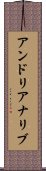 アンドリアナリブ Scroll