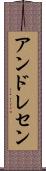 Andresen Scroll