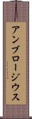 アンブロージウス Scroll