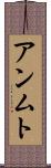 アンムト Scroll