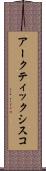 アークティック・シスコ Scroll