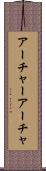 アーチャー Scroll
