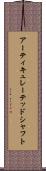 アーティキュレーテッドシャフト Scroll