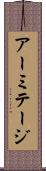 アーミテージ Scroll