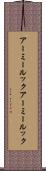 アーミールック Scroll