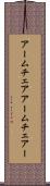 アームチェア Scroll