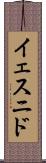 Yesnid Scroll