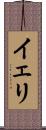 Yeri Scroll
