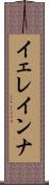 Yeleinna Scroll