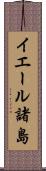 イエール諸島 Scroll