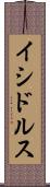 イシドルス Scroll