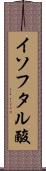 イソフタル酸 Scroll