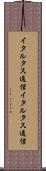 イタル・タス通信 Scroll