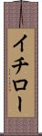 Ichiro Scroll