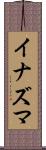 Inazuma Scroll