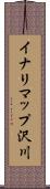 イナリマップ沢川 Scroll