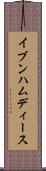 イブンハムディース Scroll
