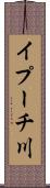 イプーチ川 Scroll