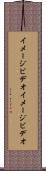 イメージビデオ Scroll
