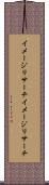 イメージリサーチ Scroll