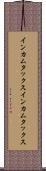 インカムタックス Scroll