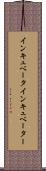 インキュベータ Scroll