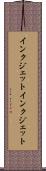 インクジェット Scroll