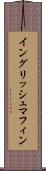 イングリッシュ・マフィン Scroll