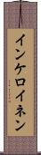 インケロイネン Scroll
