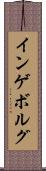 インゲボルグ Scroll