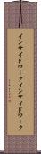 インサイドワーク Scroll