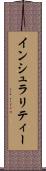 インシュラリティー Scroll