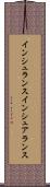 インシュランス Scroll