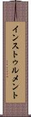 インストゥルメント Scroll