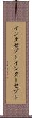 インタセプト Scroll
