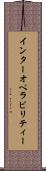 インターオペラビリティー Scroll