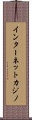 インターネットカジノ Scroll