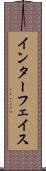 インターフェイス Scroll