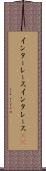 インターレース Scroll