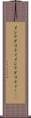 インテグリティ Scroll
