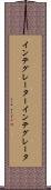 インテグレーター Scroll