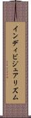 インディビジュアリズム Scroll