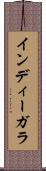 インディーガラ Scroll